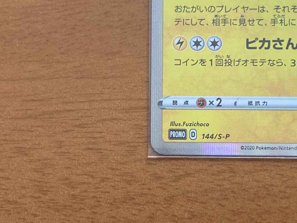 パーフェクト100
