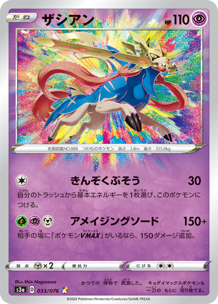 ポケモンカード ジラーチ アメイジングレア PSA10 - ポケモンカードゲーム